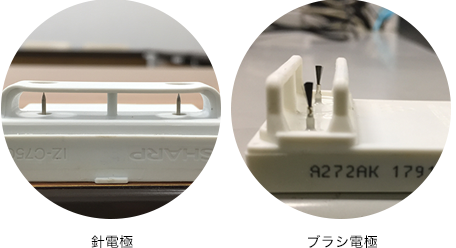 写真：針電極とブラシ電極