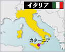 イタリア　カターニア