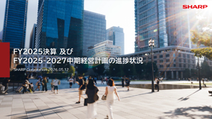 写真：経営方針説明会