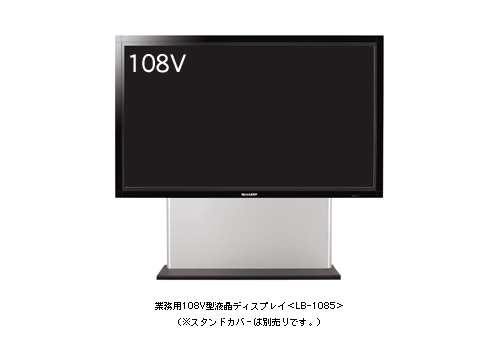 108V型液晶ディスプレイ <LB―1085>画像