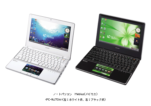 ノートパソコン Mebius(メビウス)<PC―NJ70A> (左:ホワイト系、右:ブラック系)