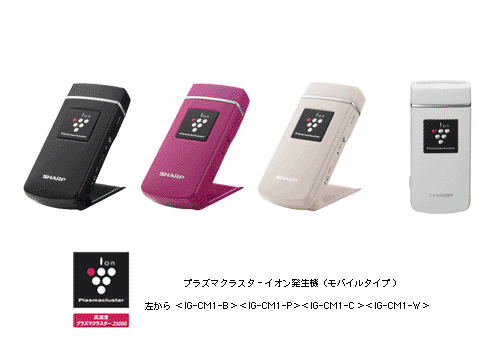 プラズマクラスターイオン発生機 モバイルタイプを発売 | ニュースリリース：シャープ