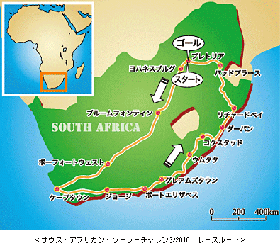 ＜サウス・アフリカン・ソーラーチャレンジ2010　レースルート＞