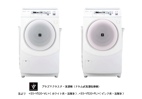 プラズマクラスター洗濯機(ドラム式洗濯乾燥機) 左より <ES-V520-WL>(ホワイト系・左開き)、<ES-V520-PL>(ピンク系・左開き)