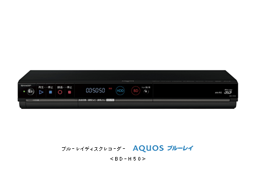 AQUOS ブルーレイレコーダー(W録/500GB) - www.csihealth.net