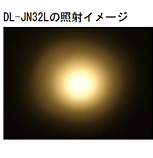 DL-JN32Lの照射イメージ