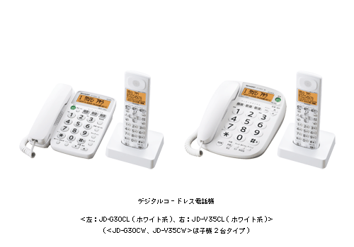 デジタルコードレス電話機 <左:JD-G30CL(ホワイト系)、右:JD-V35CL(ホワイト系)> (<JD-G30CW、JD-V35CW>は子機2台タイプ)