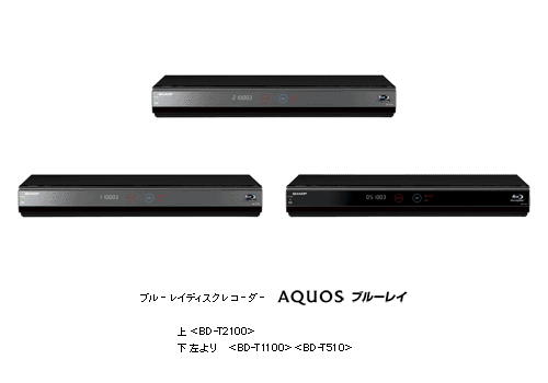 SHARP Blu-ray BD-T510トリプルチューナー3番組録画 - ブルーレイ