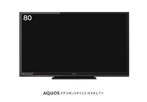 AQUOS クアトロン 3D＜LC-80GL7＞