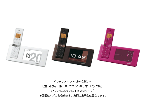 インテリアホン <JD-4C2CL>
(左:ホワイト系、中:ブラウン系、右:ピンク系)
(<JD-4C2CW>は子機2台タイプ)
●画面はハメコミ合成です。実際の表示とは異なります。