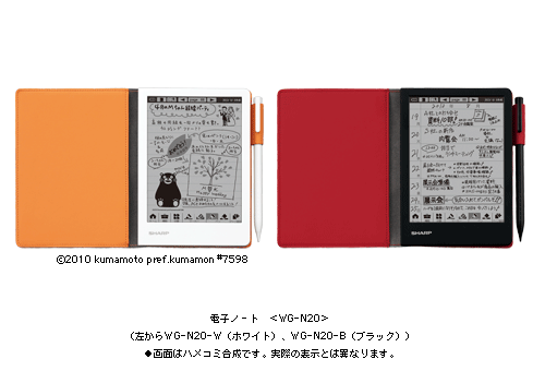 電子ノート　＜WG-N20＞
(左からWG-N20-W(ホワイト)、WG-N20-B(ブラック))
●画面はハメコミ合成です。実際の表示とは異なります。