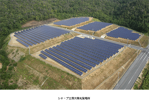 シャープ三原太陽光発電所