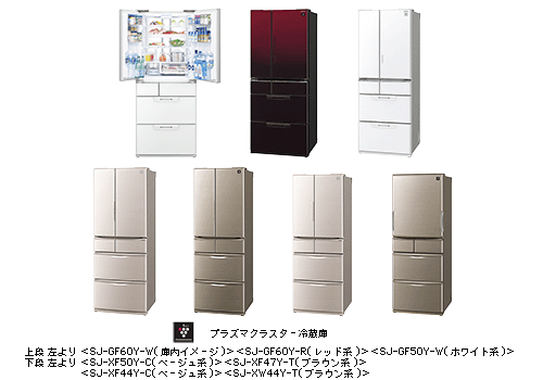 プラズマクラスター冷蔵庫 6機種を発売 | ニュースリリース：シャープ