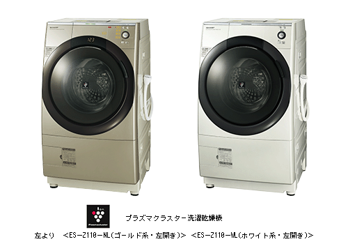 プラズマクラスター洗濯乾燥機＜ES-Z110＞を発売 | ニュースリリース 