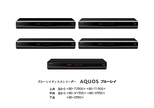 AQUOS ブルーレイレコーダー