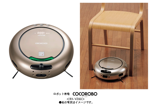 ロボット家電「COCOROBO」＜RX-V200＞●右の写真はイメージです。