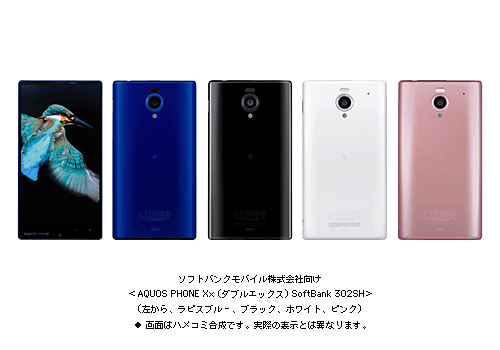 ソフトバンクモバイル株式会社向け
＜AQUOS PHONE Xx(ダブルエックス) SoftBank 302SH＞
(左から　ラピスブルー、ブラック、ホワイト、ピンク)
●画面はハメコミ合成です。実際の表示とは異なります。