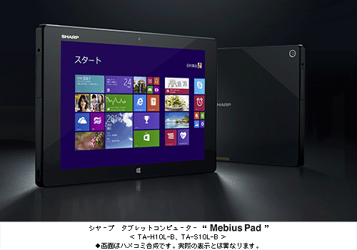 Windows® 8.1搭載 10.1型タブレットコンピューター「Mebius Pad」を 
