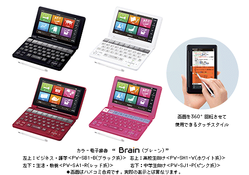 爆買い限定SALE SHARP(シャープ) 電子辞書 Brain（高校生向け 標準