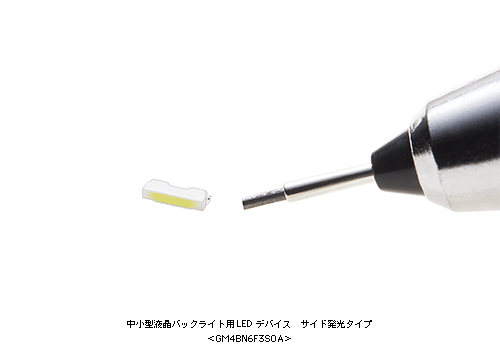 中小型液晶バックライト用LEDデバイス　サイド発光タイプ＜GM4BN6F3S0A＞