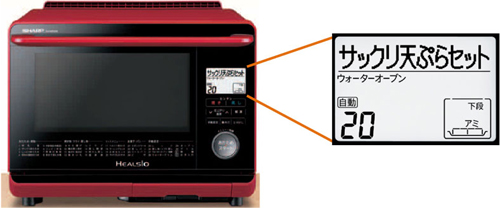 ウォーターオーブン「ヘルシオ」4機種を発売｜ニュースリリース：シャープ