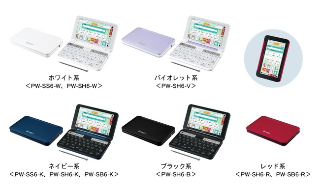 安心の定価販売】 電子辞書 SHARP PW-B1-K