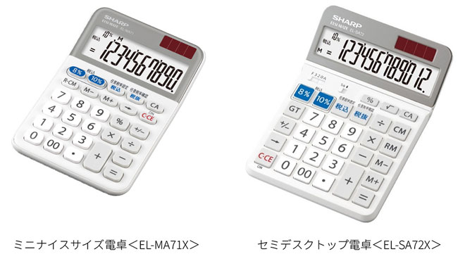 軽減税率対応電卓 2機種を発売｜ニュースリリース：シャープ