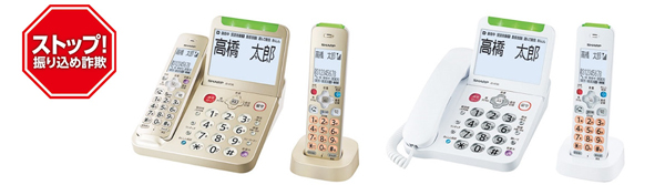 デジタルコードレス電話機2機種を発売｜ニュースリリース：シャープ