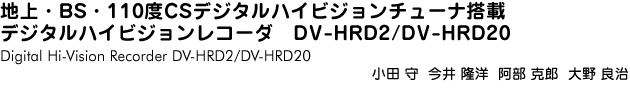 nEBSE110xCSfW^nCrW`[iڃfW^nCrWR[_@DV-HRD2/DV-HRD20