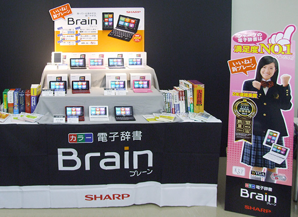 カラー電子辞書“Brain(ブレーン)”新製品ラインアップ