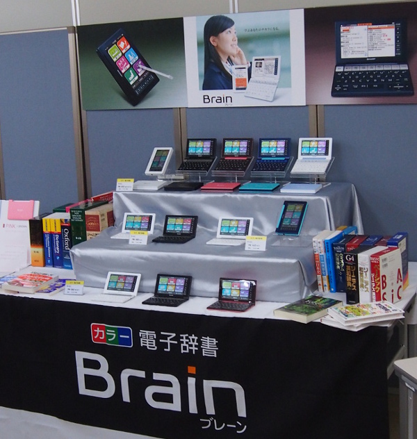 カラー電子辞書“Brain(ブレーン)”　　新製品ラインアップ