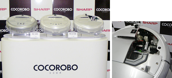 ロボット家電「COCOROBO」 左から ＜RX-V80＞ ＜RX-V100＞ ＜RX-V100＞（カットモデル））、＜RX-V100＞（カットモデル拡大）