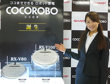ロボット家電「COCOROBO」左から ＜RX-V80＞ ＜RX-V100＞