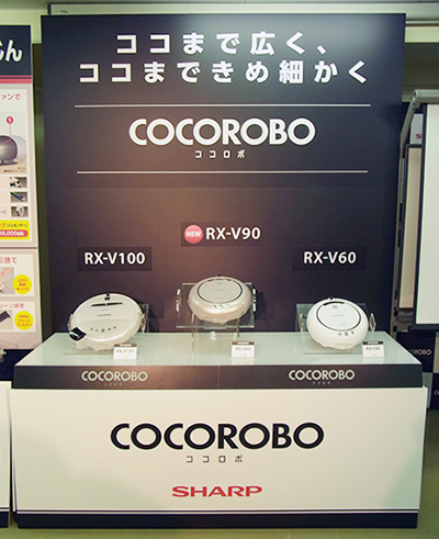 ロボット家電「COCOROBO」ラインアップ 左から＜RX-V90＞、＜RX-V100＞、＜RX-V60＞