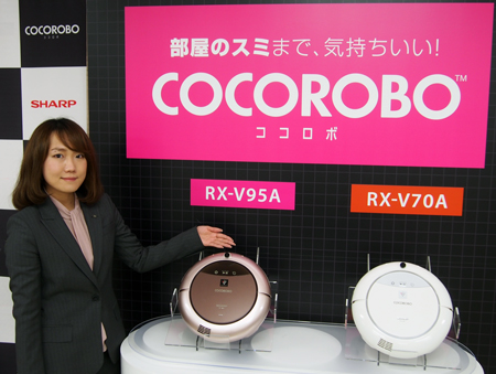 ロボット家電「COCOROBO(ココロボ)」＜RX-V95A＞＜RX-V70A＞