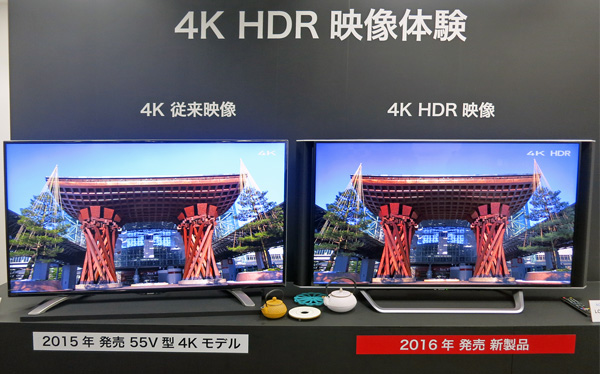 4K HDR 映像体験左：4K従来映像（2015年 発売 4Kモデル）」　右：4K HDR 映像（2016年発売新製品）