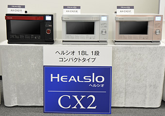 ウォーターオーブン「ヘルシオ」＜AX-CX2＞