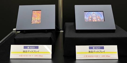 新IGZO液晶ディスプレイ （左）4.9型 HD720 (720×1,280) 302ppi、（右）6.1型 WQXGA (2,560×1,600) 498ppi
