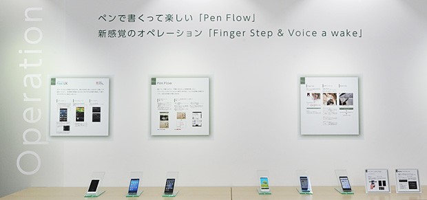 Operation　ペンで書くって楽しい 「Pen Flow」新感覚のオペレーション 「Finger Step & Voice a wake」