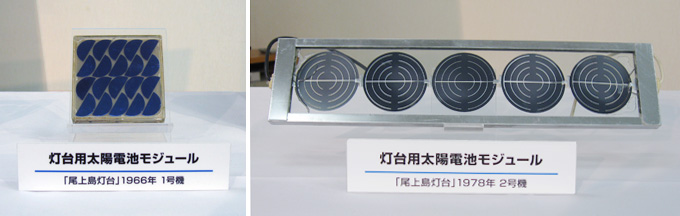 灯台用太陽電池モジュール　左：「尾上島灯台」1966年　1号機　右：「尾上島灯台」1978年　2号機