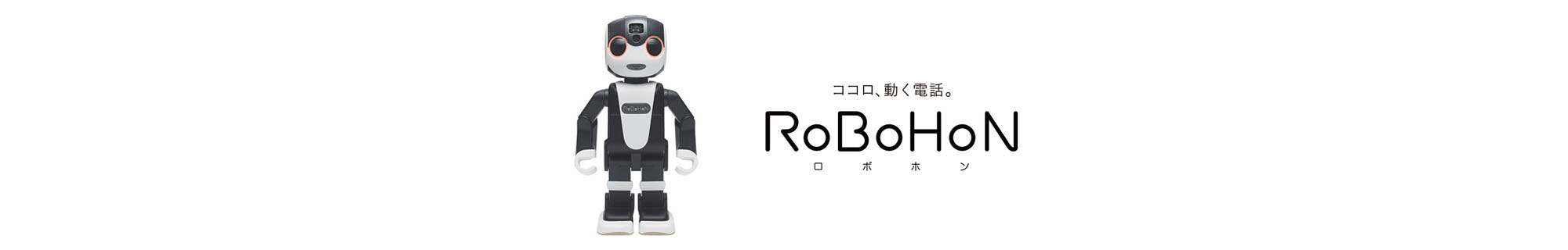 RoBoHoN