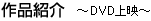 iЉ`DVDf`