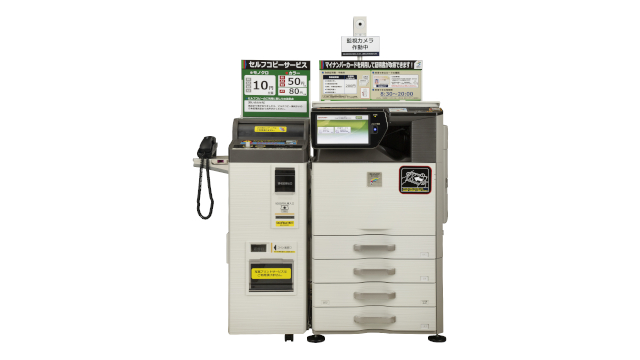マルチコピー機＜MX-3610DS＞を東京都調布市役所に納入