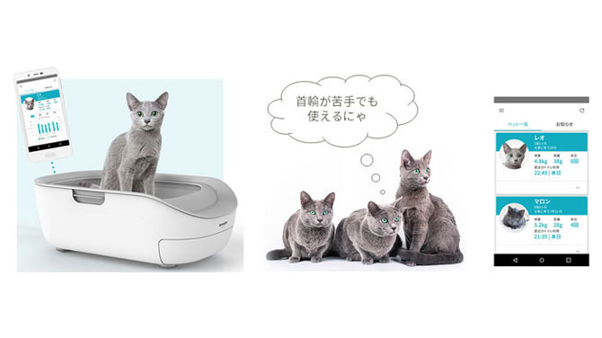 猫用システムトイレ型ペットケアモニター 多頭飼い用「体重識別 