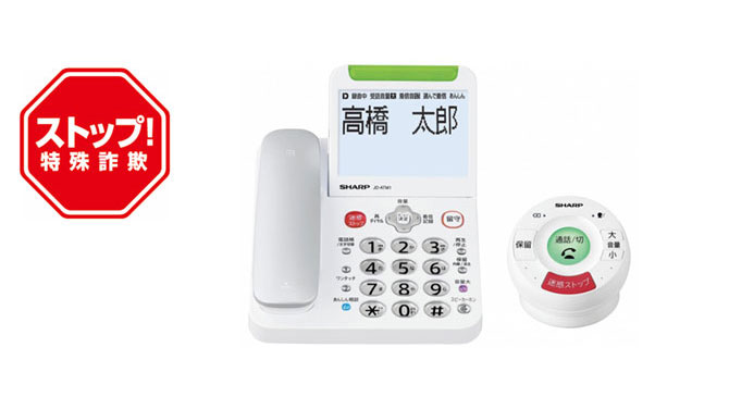デジタルコードレス電話機＜JD-ATM1シリーズ＞を発売｜ニュース 