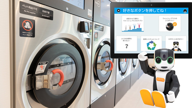 洗剤レス・排水再利用のコインランドリー「wash+ PRIME」の実証実験 洗剤レス・排水再利用のコインランドリー「wash+ PRIME」の実証実験