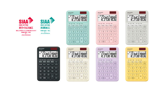 カラー・デザイン電卓7モデルを発売｜ニュースリリース：シャープ