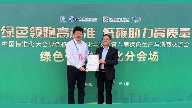 中国の生産拠点SOCC(※1)が2022年度「企業標準フロントランナー(※2)」を受賞