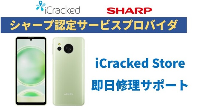 オファー sharp 照明 修理