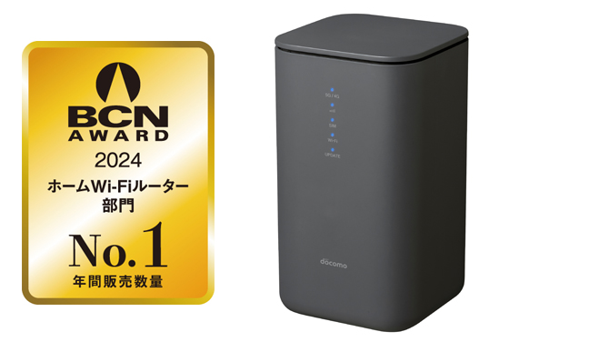 BCN AWARD 2024」の「ホームWi-Fiルーター部門」で最優秀